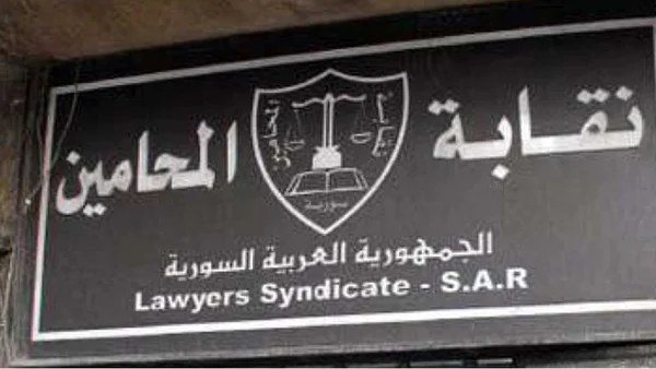نقابة المحامين تشكل لجنة لتعديل قانون تنظيم المهنة