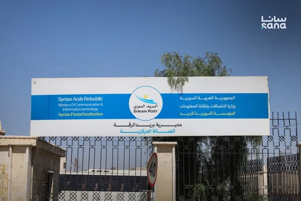 إعادة خدمة إصدار السجل العدلي "غير محكوم" في الرقة