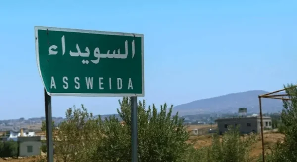 مجموعات مسلحة تمنع موظفي محافظة السويداء من الوصول لعملهم