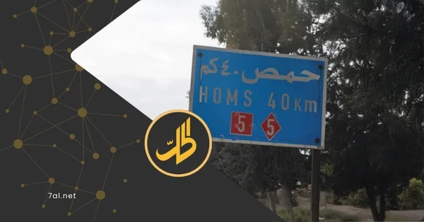 تزايد جرائم القتل خارج القانون في حمص وسط فراغ أمني