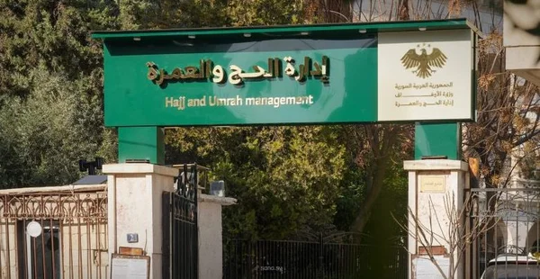 استئناف حركة الملاحة الجوية وعودة رحلات الحجاج المباشرة إلى مطاري دمشق وحلب