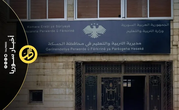 تقدم دمج التعليم شمال سوريا وسط غموض حول المناهج الكردية