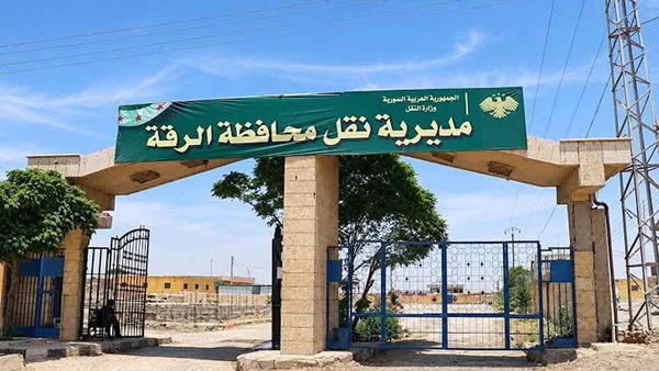 مديرية نقل الرقة تستأنف خدماتها للمواطنين الأحد القادم