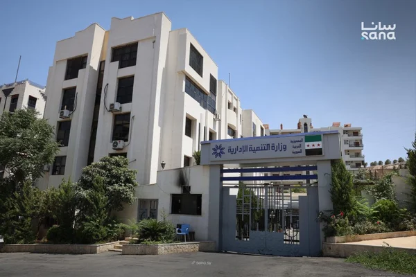 وزارة التنمية الإدارية السورية تستحدث إدارة لتطوير الثقافة المؤسسية في الجهات العامة