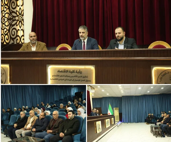 جامعة حلب تناقش تطوير البيئة التعليمية والتدريبية في معاهدها