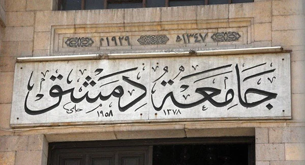 جامعة دمشق تفتح باب التقدم للمنحة الدراسية اليابانية "MEXT" لعام 2027