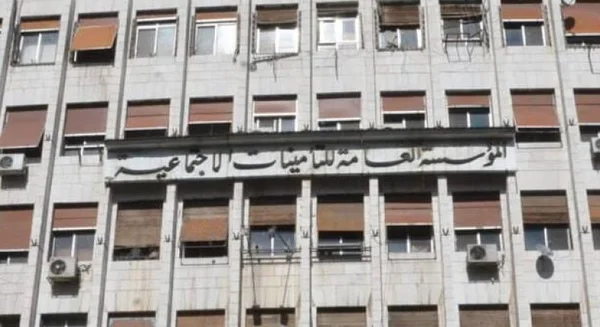 التأمينات الاجتماعية السورية تكف يد سبعة عاملين بتهم فساد