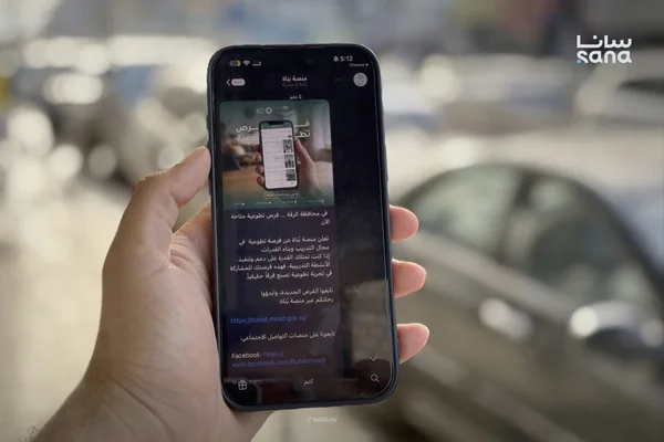منصة "بُناة" تطلق فرصاً تطوعية للشباب في الرقة لتعزيز المشاركة المجتمعية