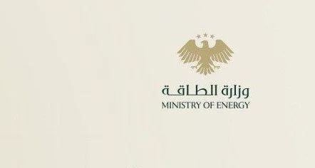 وزارة الطاقة تعلن عن شواغر وظيفية بمدينة دمشق