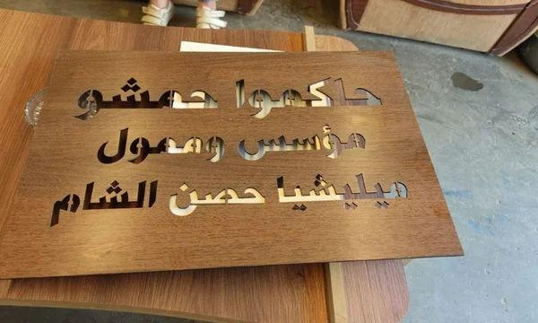 احتجاجات شعبية ضد رجل الأعمال محمد حمشو بريف دمشق