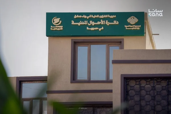افتتاح دائرة أحوال مدنية جديدة لخدمة أهالي بلدة حمورية