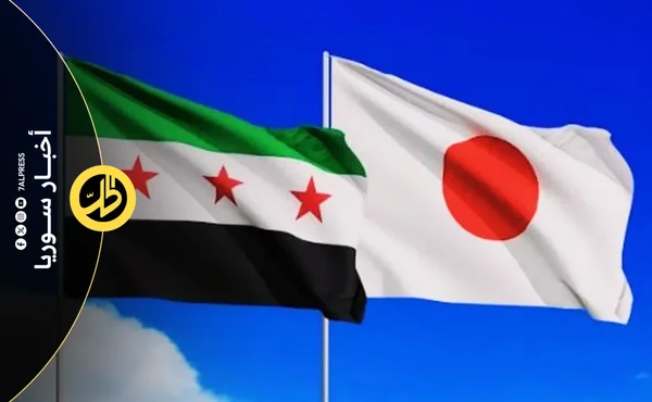 اليابان ترفع العقوبات عن 16 جهة سورية ضمن مسار تدريجي