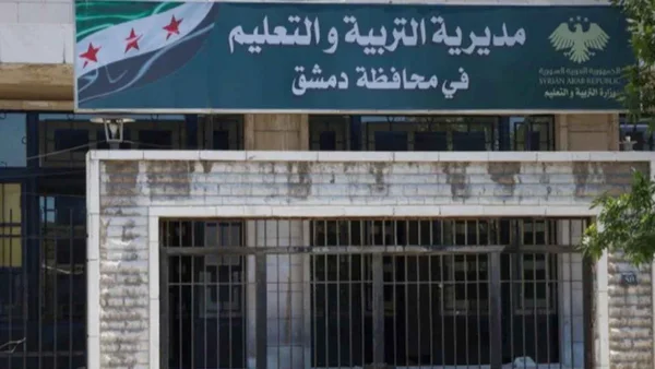 مديرية تربية دمشق تؤكد جاهزية مدارس منطقة السومرية للطلاب