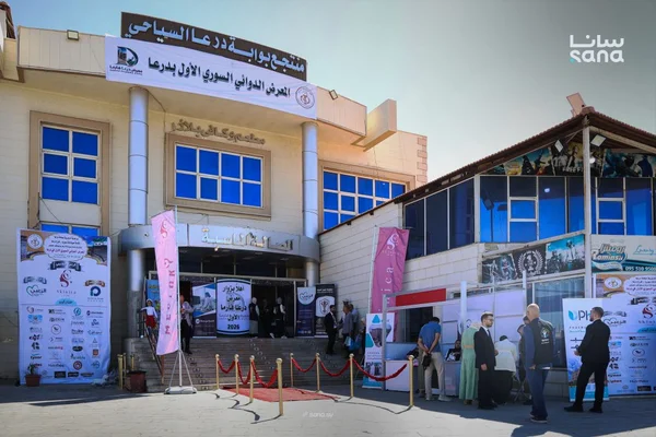 انطلاق فعاليات المعرض الدوائي السوري الأول في محافظة درعا