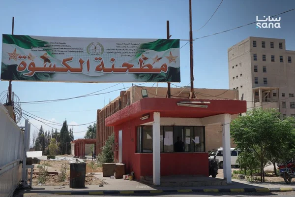 جولة رقابية على مركز استلام الأقماح في الكسوة بريف دمشق