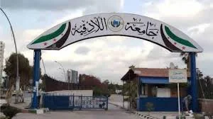 جامعة اللاذقية الممثل الوحيد لسوريا في تصنيف التايمز العالمي