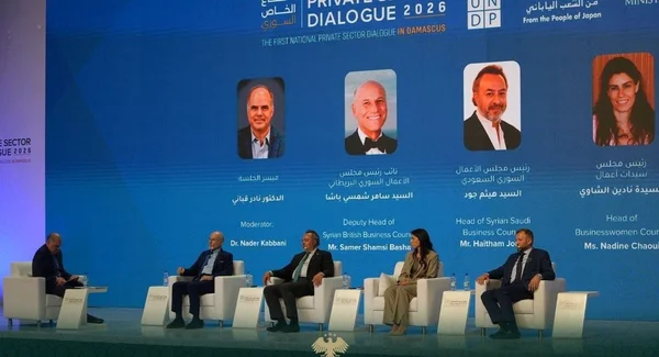 مؤتمر الحوار الوطني للقطاع الخاص السوري نحو التعافي الاقتصادي