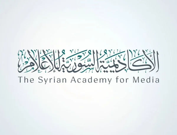 توسيع نطاق حملة "الكلمة تبني" وتأهيل الكفاءات القضائية في سوريا
