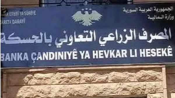 المصرف الزراعي بالحسكة يبدأ توزيع مستحقات فواتير القمح للفلاحين
