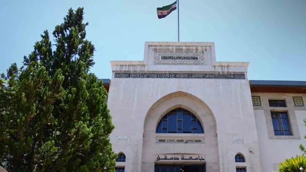 جامعة دمشق تفصل 4 مدرسين بسبب مخالفات مسلكية ومهنية
