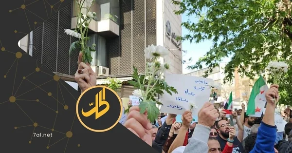عودة حراك "قانون وكرامة" للاحتجاج أمام البرلمان في دمشق