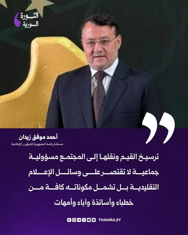 المستشار زيدان: تعزيز قيم المجتمع مسؤولية جماعية لكافة الأفراد