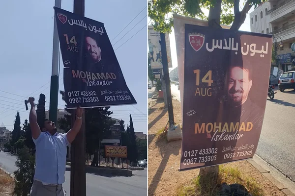 احتجاجات شعبية في سوريا ضد فنانين مؤيدين للنظام السوري