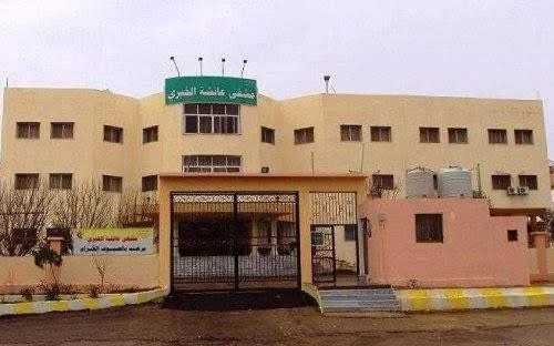 مشفى السيدة عائشة بالبوكمال يعيد الحياة لقسم الكلى وبنك الدم
