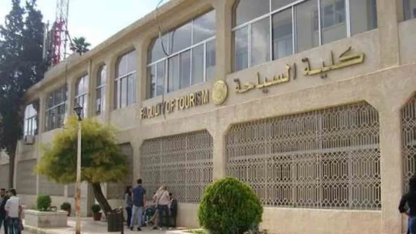 تعديل اللائحة الداخلية وتحديث المقررات الدراسية بكلية السياحة بدمشق