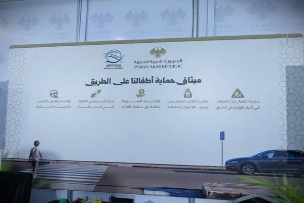 إطلاق ميثاق حماية الأطفال مرورياً في معرض موتور شو 2026