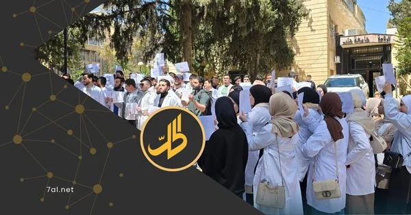 طلاب طب حلب يحتجون على حرمانهم من التدريب العملي