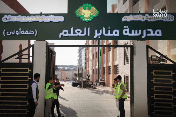 افتتاح مدرسة منابر العلم بمدينة دوما لدعم العملية التعليمية