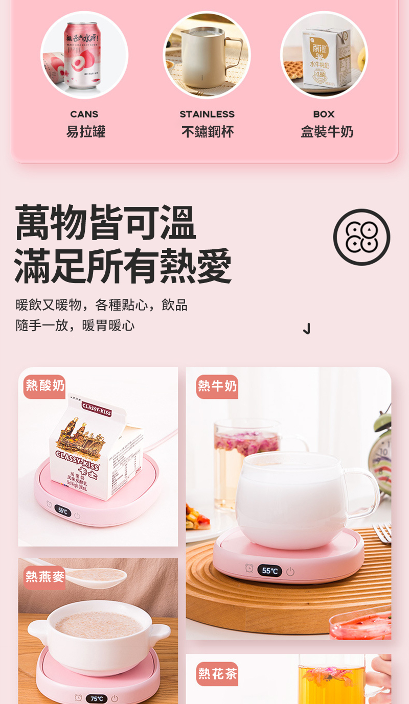 水呀!ANSSTAINLESS易拉罐不鏽鋼杯萬物皆可滿足所有熱愛暖飲又暖物,各種點心,飲品隨手一放,暖胃暖心熱酸奶CLASSYKISSCLASSYKISS风味乳【熱牛奶【熱燕麥55C75C【熱花茶水牛纯奶BOX盒裝牛奶