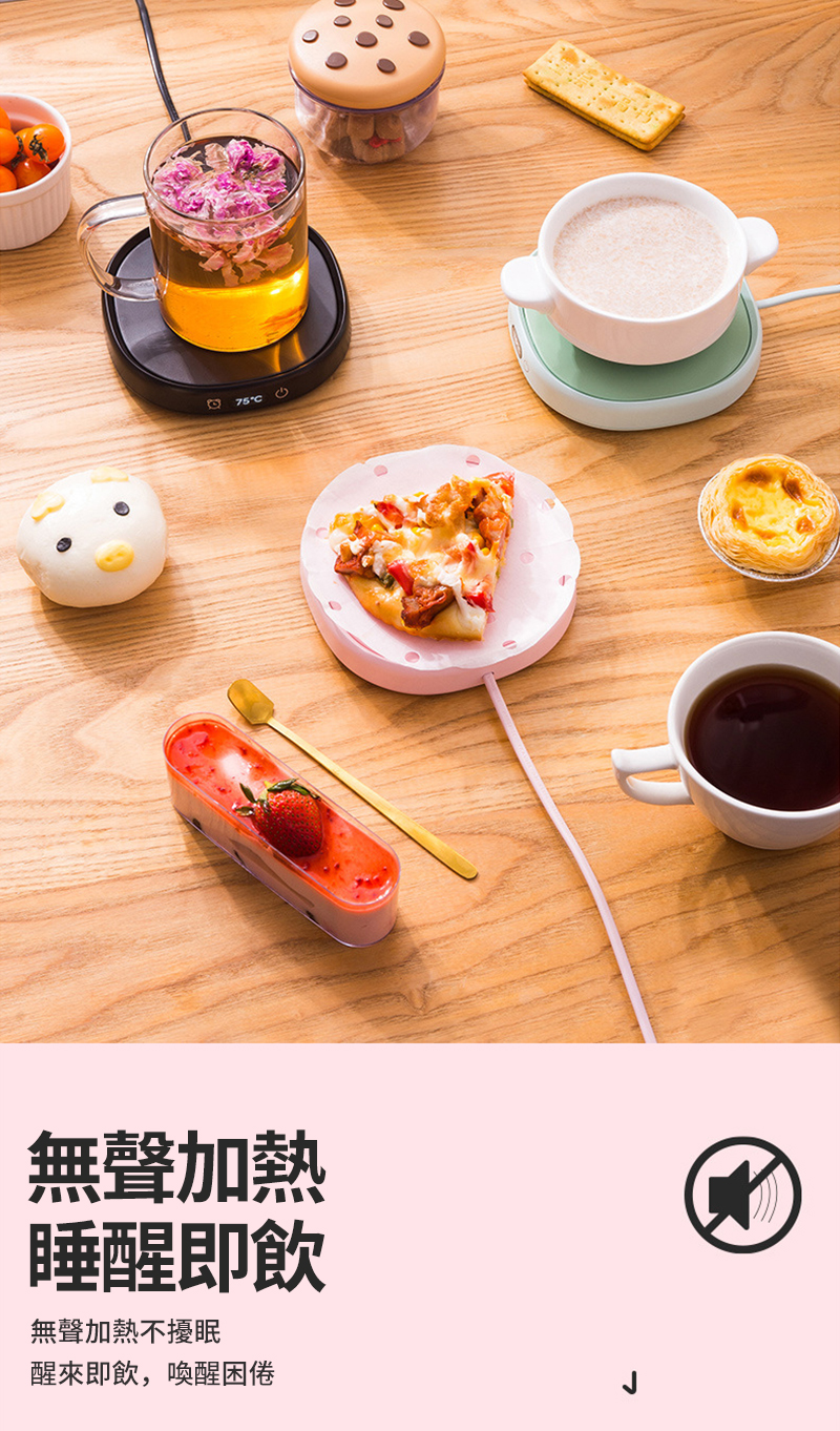 無聲加熱睡醒即飲無聲加熱不擾眠醒來即飲,喚醒困倦75