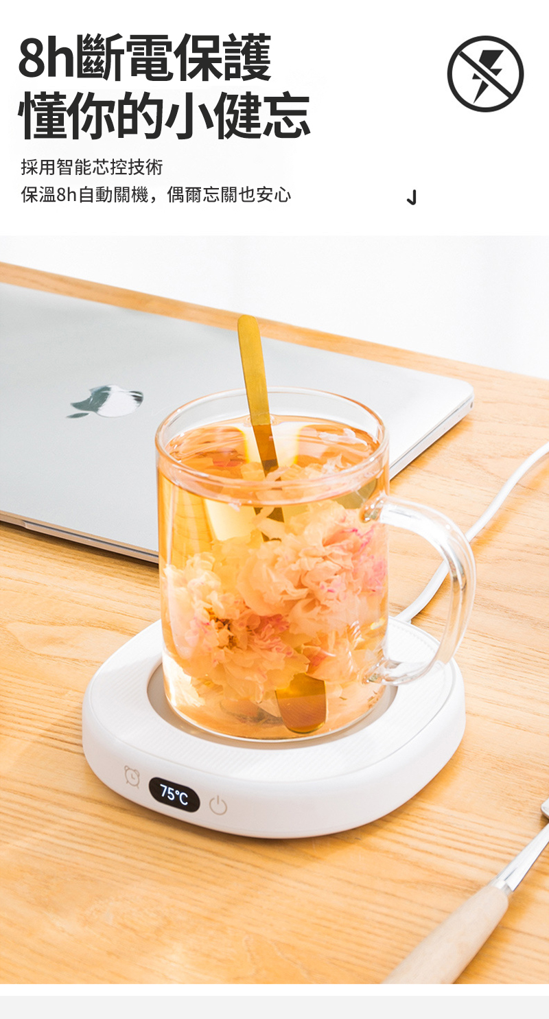 斷電保護懂你的小健忘採用智能芯控技術保溫8h自動關機,偶爾忘關也安心75C