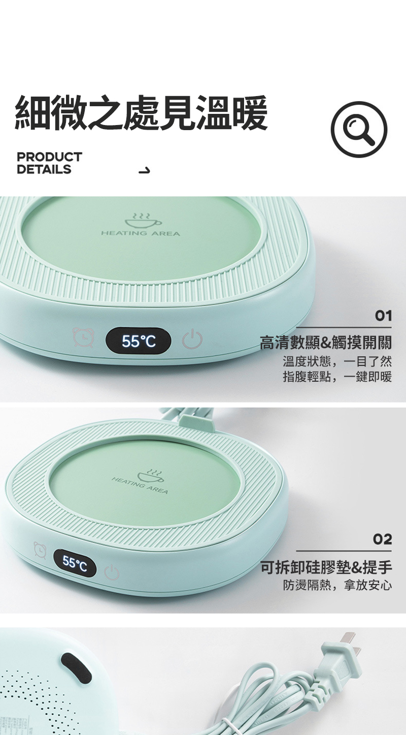 細微之處見溫暖PRODUCTDETAILS222HEATING AREA55C0155C高清數顯&觸摸開關溫度狀態,一目了然HEATING AREA指腹輕點,一鍵即暖02可拆卸硅膠墊&提手防燙隔熱,拿放安心
