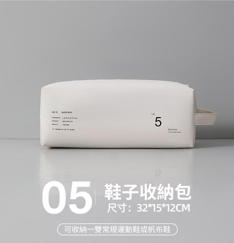 NO.5   5 05鞋子收納包尺寸:32*15*12CM可收納一雙常規運動鞋帆布鞋