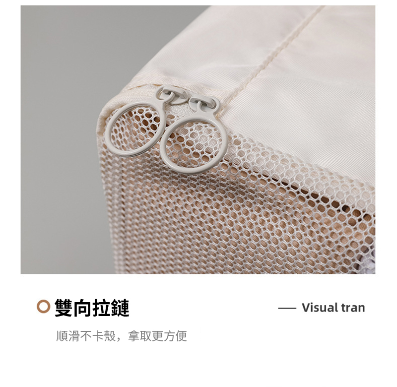 雙向拉鏈順滑不卡殼,拿取更方便Visual tran