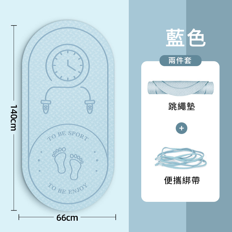 140cmTO BE藍色兩件套跳繩SPORT便攜綁帶TO BEENJOY66cm