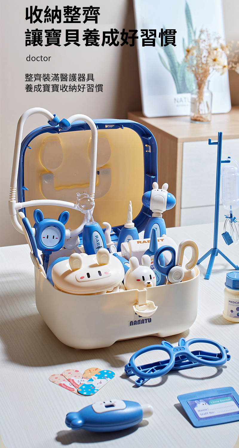 收納整齊讓寶貝養成好習慣doctor整齊裝滿醫護器具養成寶寶收納好習慣 MEDICA