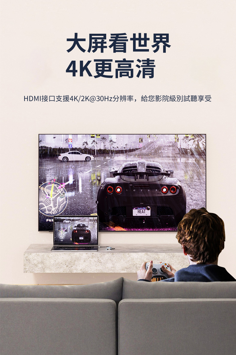 大屏看世界4K更高清HDMI接口支援4K/2K@30Hz分辨率,給您影院級別試聽享受HEAT