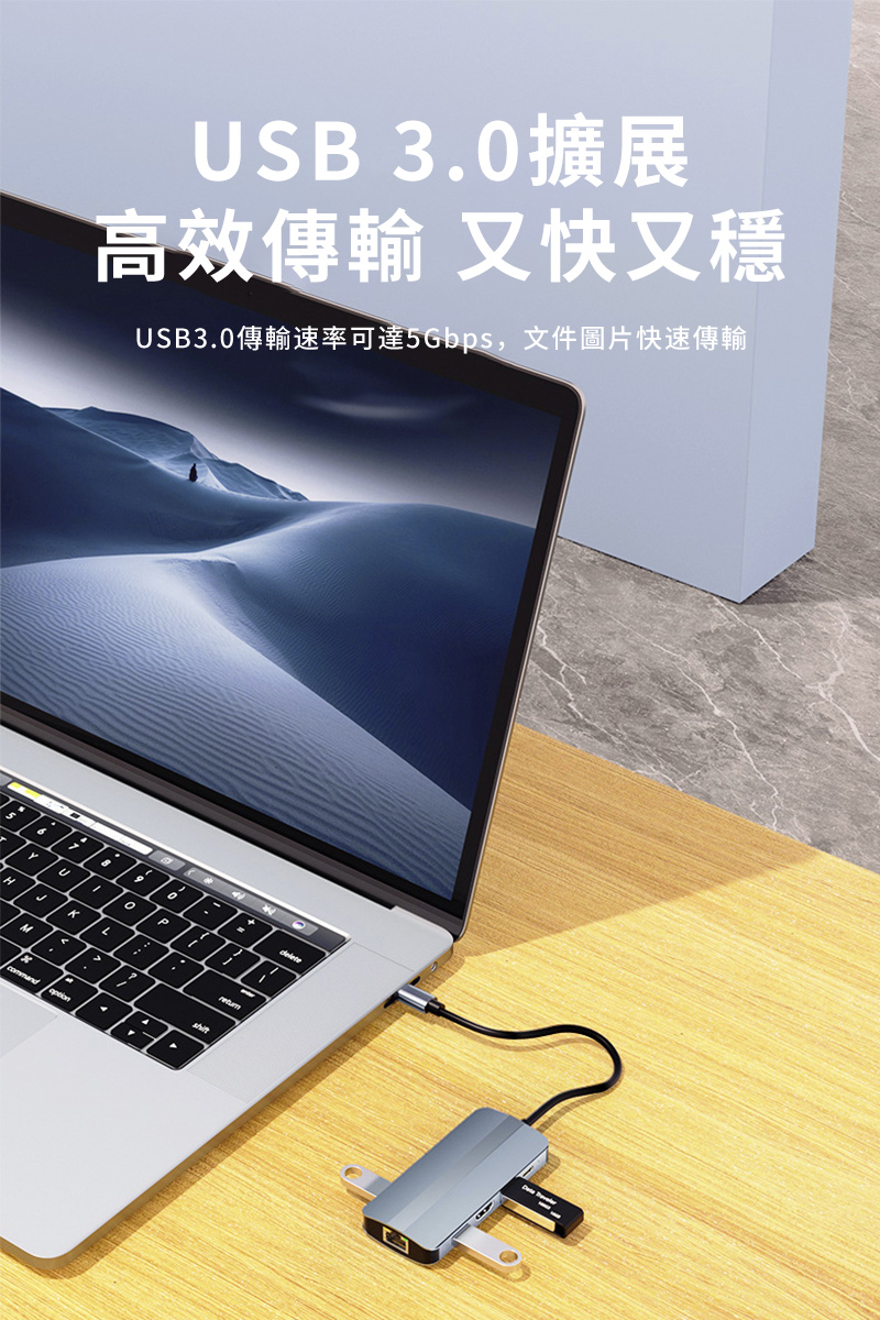 SB30 擴展高效傳輸 又快又穩USB3.0傳輸速率可達5Gbps,文件圖片快速傳輸UMcommand.delete