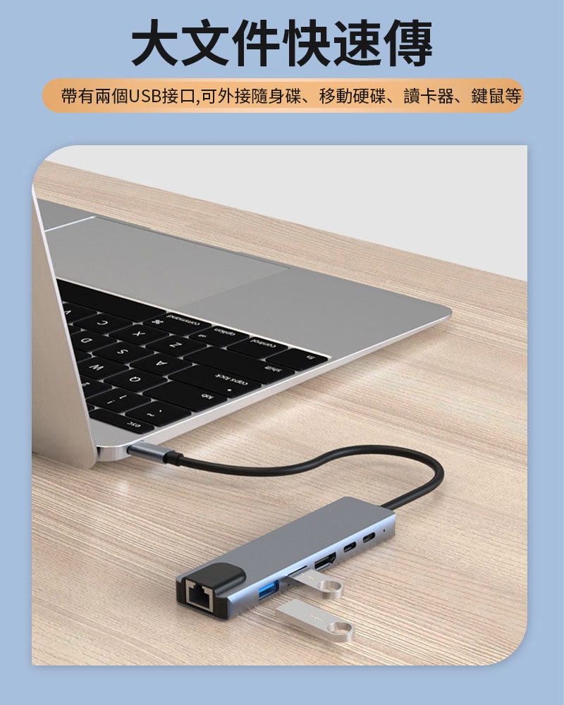 大文件快速傳帶有兩個USB接口,可外接隨身碟、移動硬碟、讀卡器、鍵鼠等