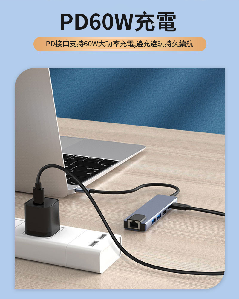 PD60W充電PD接口支持60W大功率充電,邊充邊玩持久續航