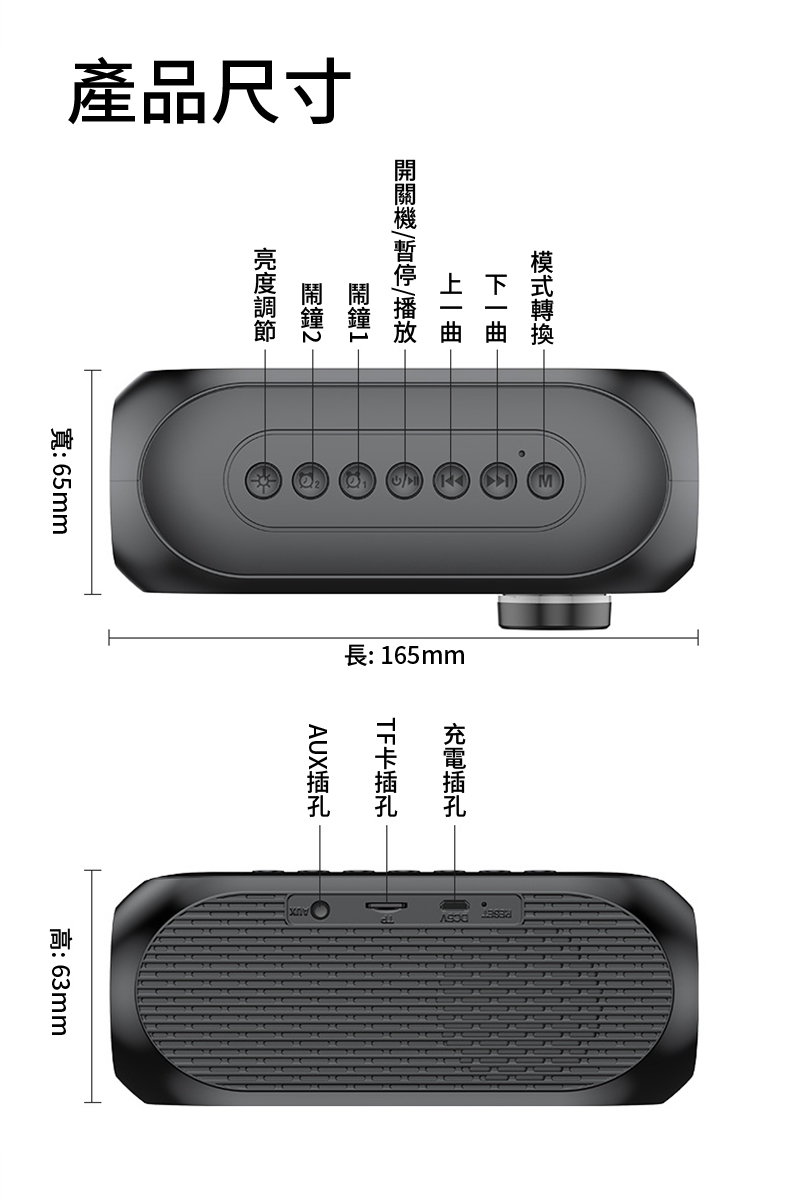 產品尺寸  寬:65mmA長: 165mm高:63mm