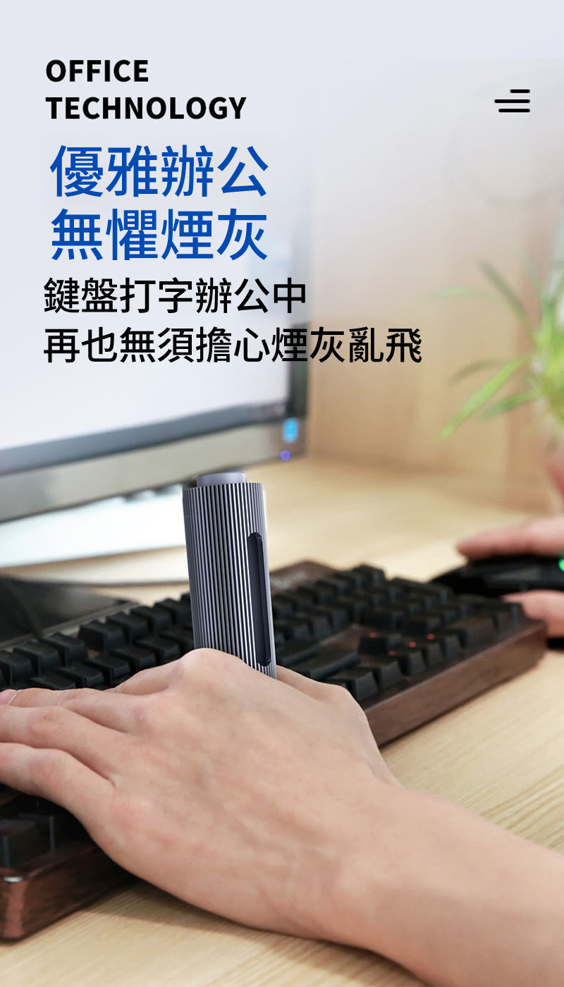 ויOFFICETECHNOLOGY優雅辦公無懼煙灰鍵盤打字辦公中再也無須擔心煙灰亂飛