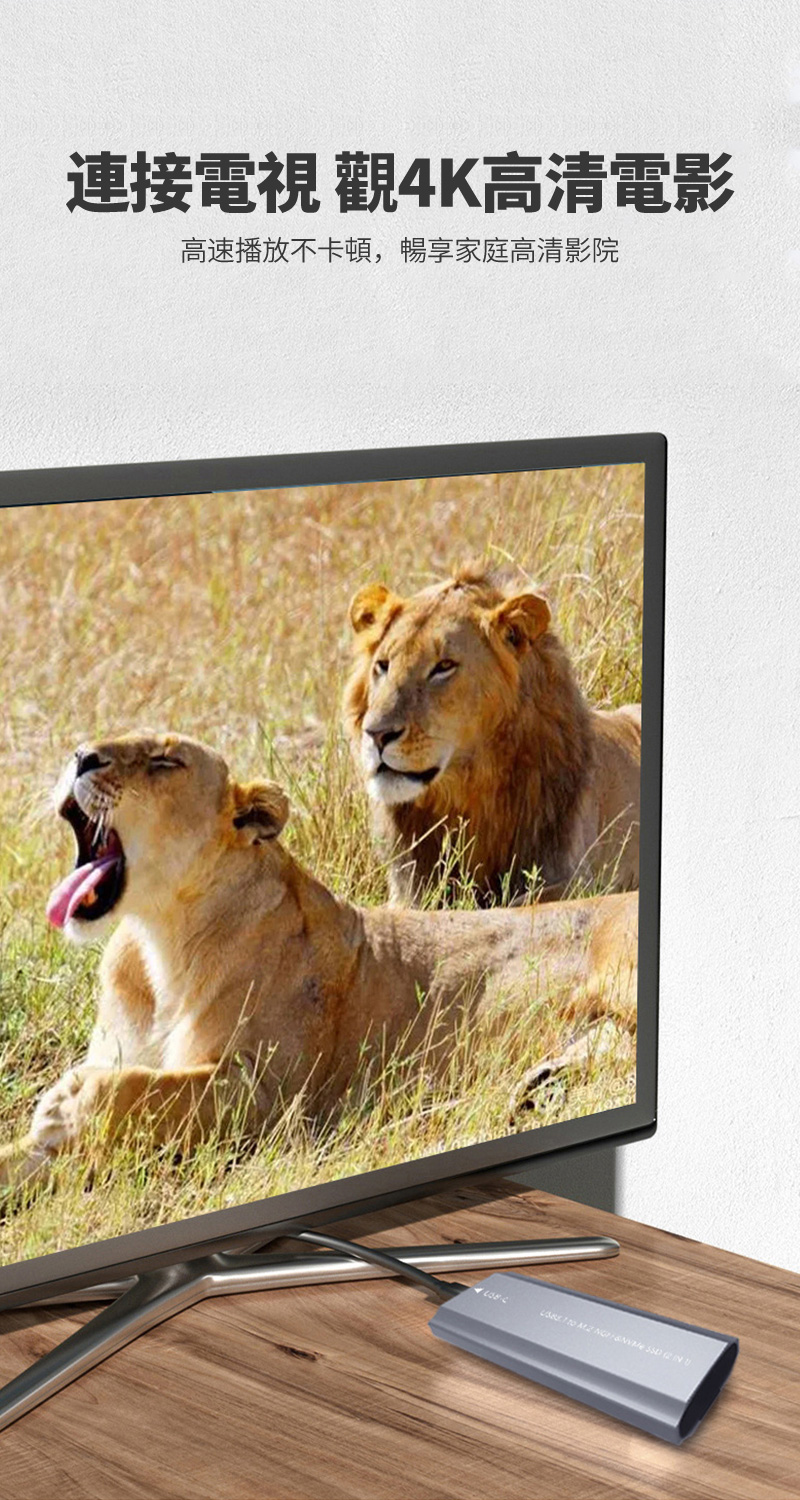 連接電視 觀4K高清電影高速播放不卡頓,暢享家庭高清影院