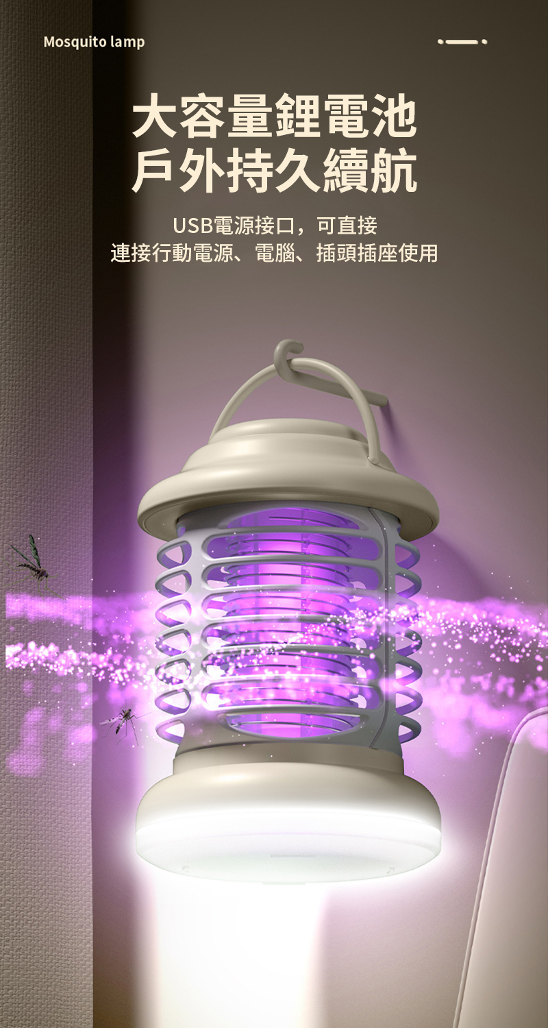 0000000Mosquito lamp大容量鋰電池戶外持久續航USB電源接口,可直接連接行動電源、電腦、插頭插座使用