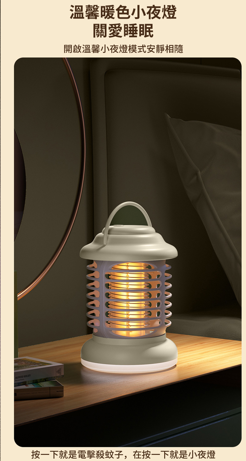 ALFRED 溫馨暖色小夜燈關愛睡眠開啟溫馨小夜燈模式安靜相隨按一下就是電擊殺蚊子,在按一下就是小夜燈