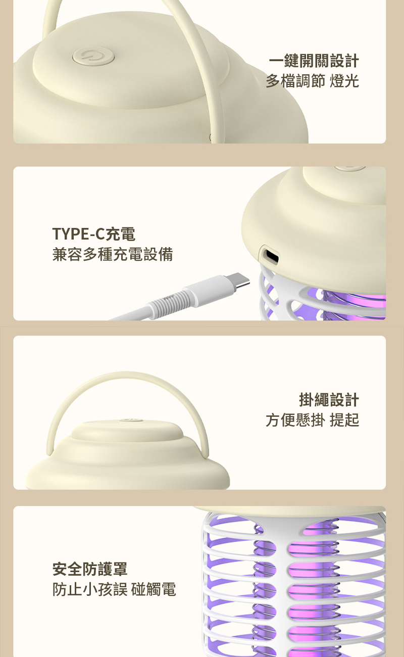 TYPE-C充電兼容多種充電設備安全防護罩防止小孩誤 碰觸電一鍵開關設計多檔調節 燈光掛繩設計方便懸掛 提起